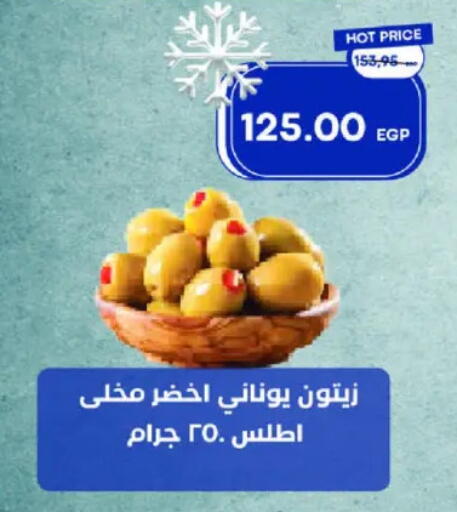 available at مترو ماركت in Egypt - القاهرة