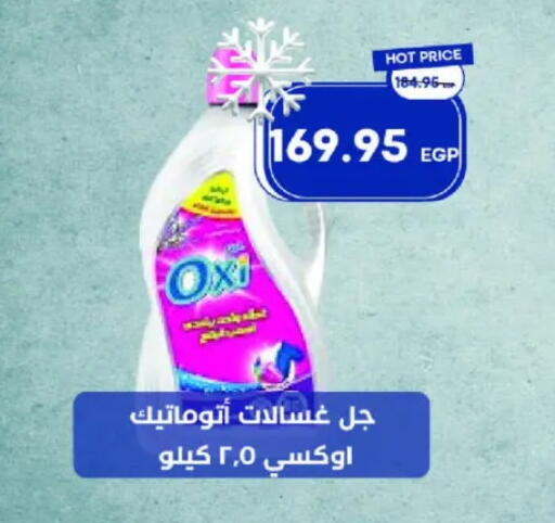 OXI Bleach available at Metro Market  in Egypt - Cairo
