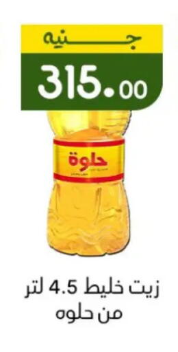 available at Khan Elhussein in Egypt - Cairo