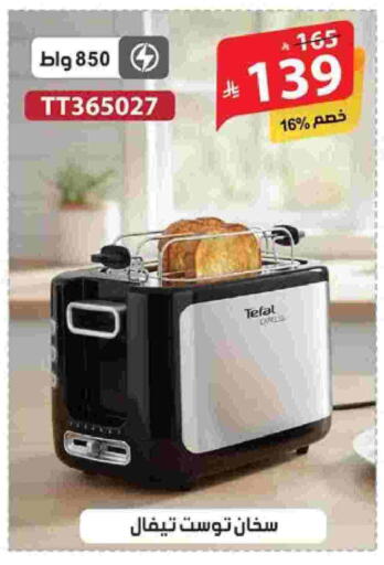 تيفال دفاية available at الهدايا سنتر in مملكة العربية السعودية, السعودية, سعودية - الطائف
