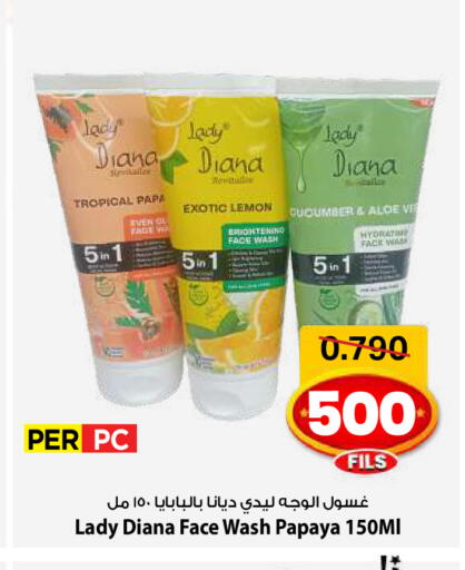 غسول للوجه available at مارك & سايف in الكويت - مدينة الكويت