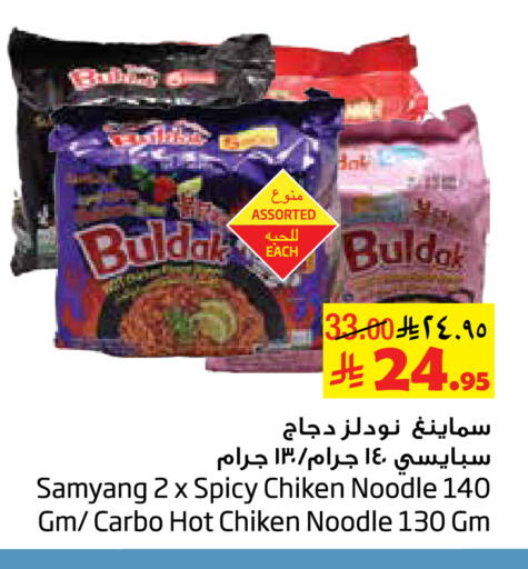 نودلز available at ليان هايبر in مملكة العربية السعودية, السعودية, سعودية - الخبر‎