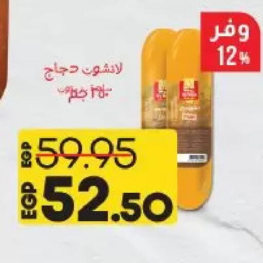available at لولو هايبرماركت in Egypt - القاهرة