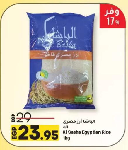 أرز كالروز available at لولو هايبرماركت in Egypt - القاهرة