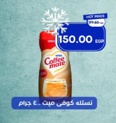 COFFEE-MATE Coffee Creamer available at Metro Market  in Egypt - Cairo