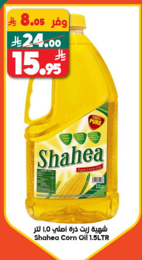 زيت الذرة available at الدكان in مملكة العربية السعودية, السعودية, سعودية - المدينة المنورة