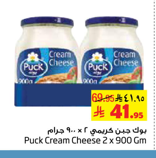 PUCK Cream Cheese available at Layan Hyper in KSA, Saudi Arabia, Saudi - Al Khobar