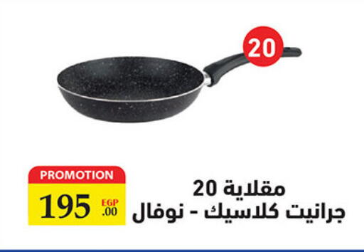 available at Al Rayah Market   in Egypt - Cairo