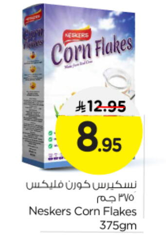 Corn Flakes available at Nesto in KSA, Saudi Arabia, Saudi - Buraidah