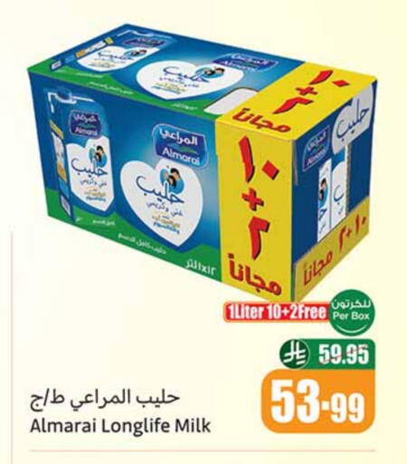المراعي available at أسواق عبد الله العثيم in مملكة العربية السعودية, السعودية, سعودية - بيشة