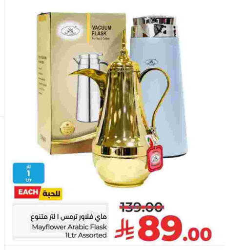 available at لولو هايبرماركت in مملكة العربية السعودية, السعودية, سعودية - الجبيل‎