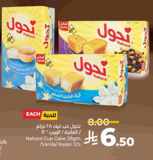 available at لولو هايبرماركت in مملكة العربية السعودية, السعودية, سعودية - الجبيل‎