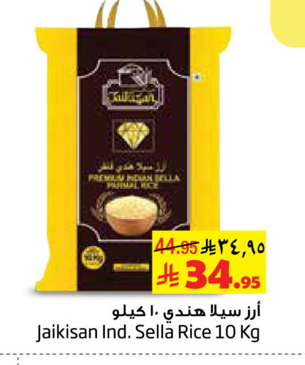 Sella / Mazza Rice available at Layan Hyper in KSA, Saudi Arabia, Saudi - Al Khobar