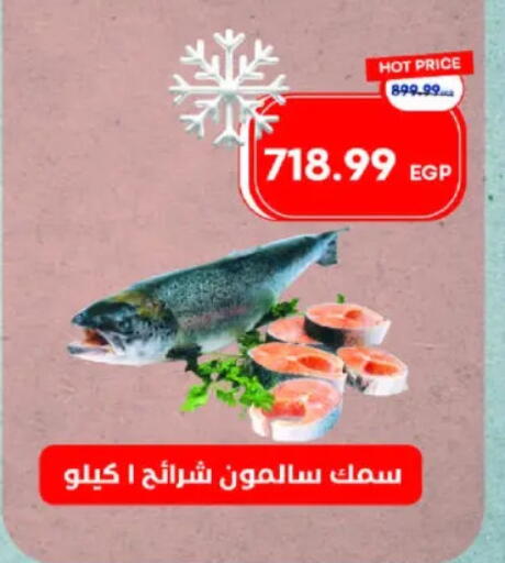 available at مترو ماركت in Egypt - القاهرة