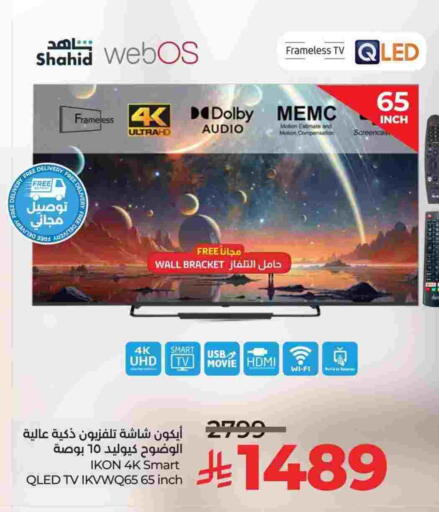 آيكون تلفاز ذكي available at لولو هايبرماركت in مملكة العربية السعودية, السعودية, سعودية - الجبيل‎