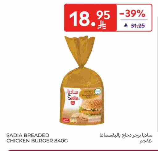 SADIA available at Carrefour in KSA, Saudi Arabia, Saudi - Jeddah