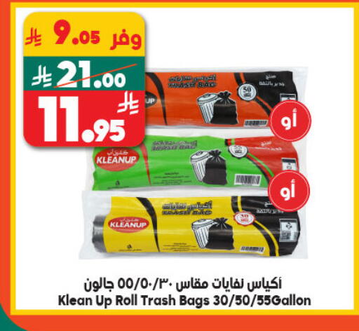 Garbage / Trash Bags available at الدكان in مملكة العربية السعودية, السعودية, سعودية - المدينة المنورة
