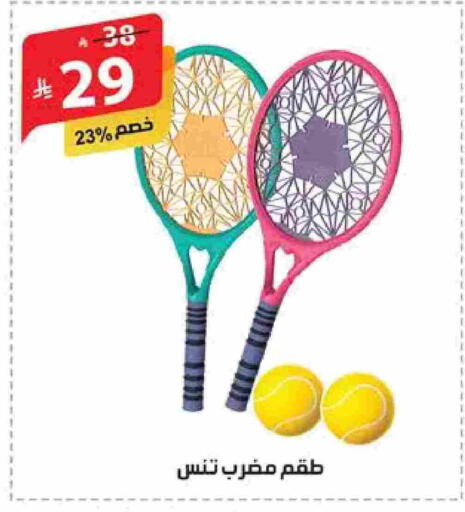 available at Alhadaya Center in KSA, Saudi Arabia, Saudi - Ta'if