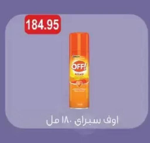 available at رويال هاوس in Egypt - القاهرة