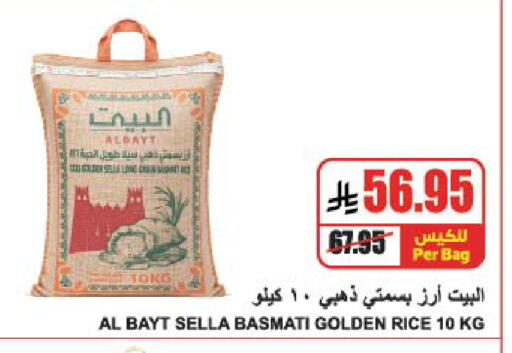Sella / Mazza Rice available at A Market in KSA, Saudi Arabia, Saudi - Riyadh