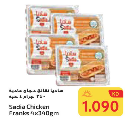 ساديا  نقانق الدجاج available at جراند هايبر in الكويت - محافظة الأحمدي