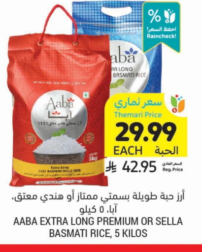 أرز سيلا / مازا available at أسواق التميمي in مملكة العربية السعودية, السعودية, سعودية - الرس