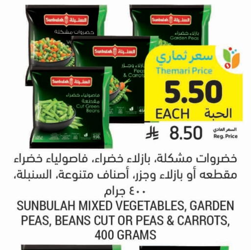 Peas available at أسواق التميمي in مملكة العربية السعودية, السعودية, سعودية - الرس
