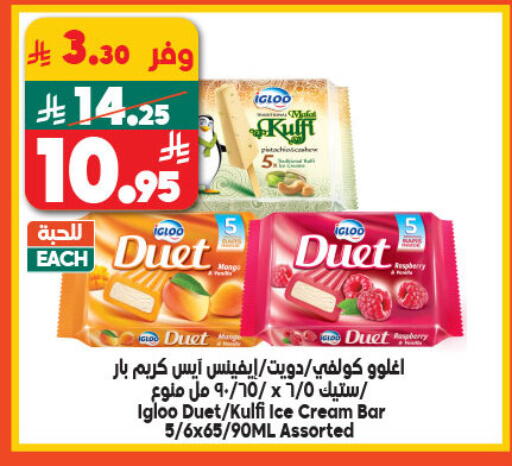 available at الدكان in مملكة العربية السعودية, السعودية, سعودية - المدينة المنورة