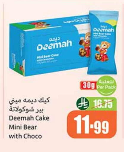 available at Othaim Markets in KSA, Saudi Arabia, Saudi - Abha