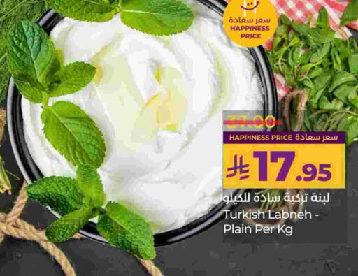 Labneh available at LULU Hypermarket in KSA, Saudi Arabia, Saudi - Al Khobar