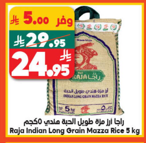 أرز سيلا / مازا available at الدكان in مملكة العربية السعودية, السعودية, سعودية - المدينة المنورة