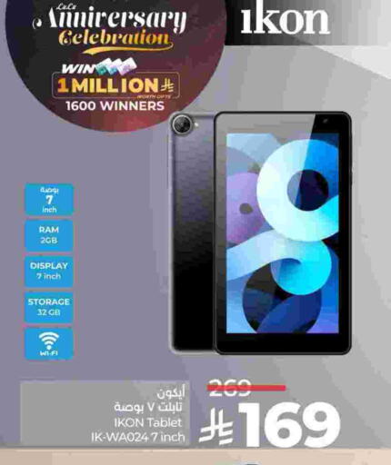 آيكون available at لولو هايبرماركت in مملكة العربية السعودية, السعودية, سعودية - الجبيل‎