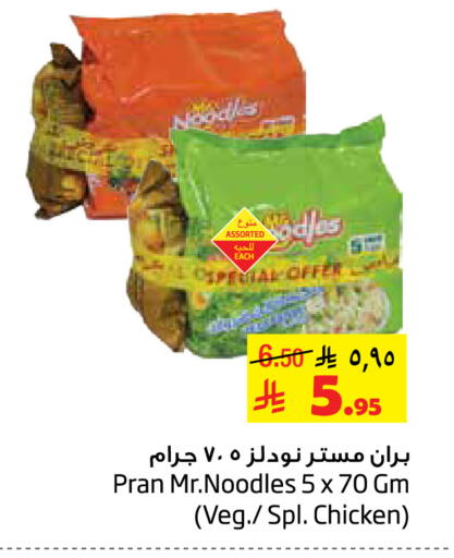 PRAN Noodles available at Layan Hyper in KSA, Saudi Arabia, Saudi - Al Khobar