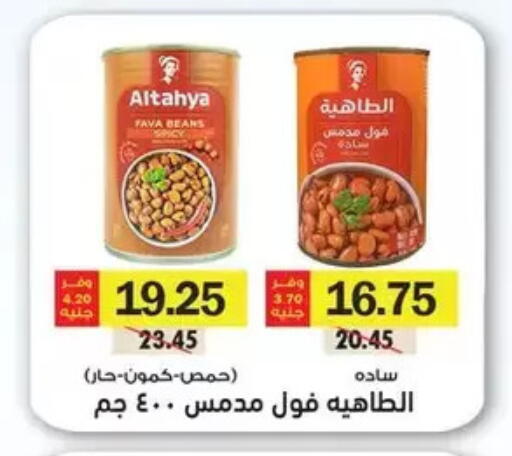 available at رويال هاوس in Egypt - القاهرة