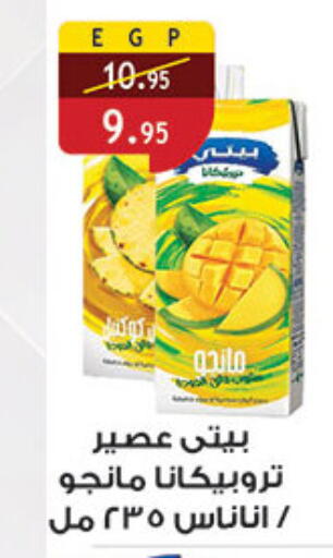 available at Al Rayah Market   in Egypt - Cairo