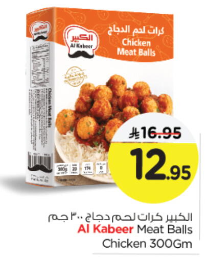 AL KABEER available at Nesto in KSA, Saudi Arabia, Saudi - Al Khobar