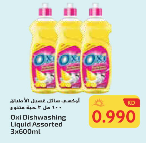 أوكسي available at جراند هايبر in الكويت - محافظة الأحمدي