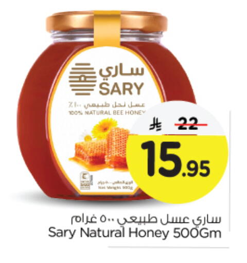 Honey available at Nesto in KSA, Saudi Arabia, Saudi - Al Khobar
