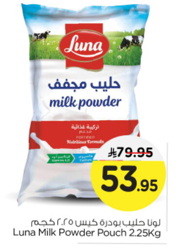 LUNA Milk Powder available at Nesto in KSA, Saudi Arabia, Saudi - Riyadh