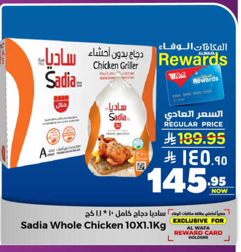 ساديا  دجاج كامل مجمد available at هايبر الوفاء in مملكة العربية السعودية, السعودية, سعودية - الرياض