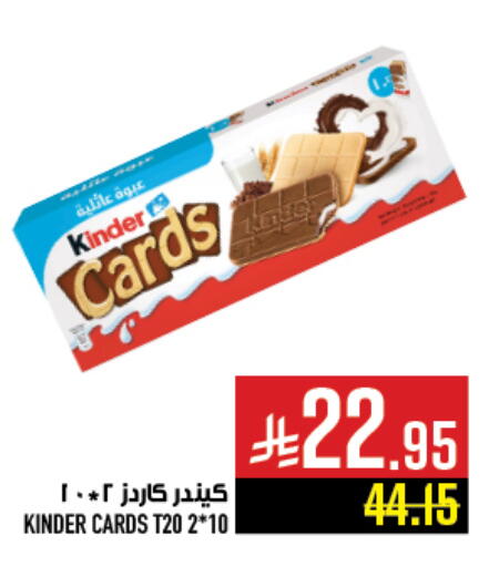 KINDER available at Abraj Hypermarket in KSA, Saudi Arabia, Saudi - Mecca