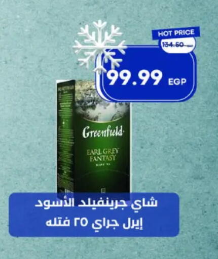 available at مترو ماركت in Egypt - القاهرة