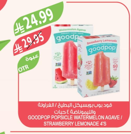 Watermelon Strawberry available at المزرعة in مملكة العربية السعودية, السعودية, سعودية - الجبيل‎