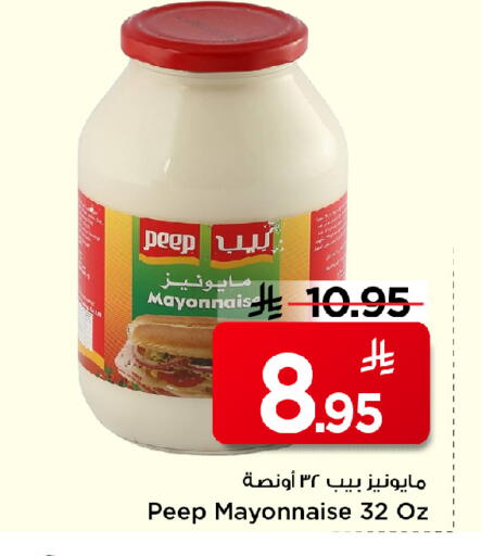 Mayonnaise available at Mark & Save in KSA, Saudi Arabia, Saudi - Al Khobar