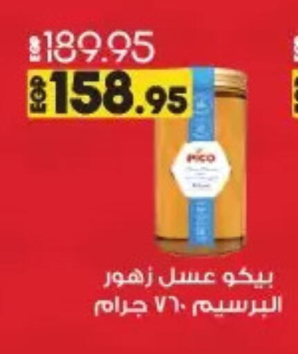 Honey available at Lulu Hypermarket  in Egypt - Cairo