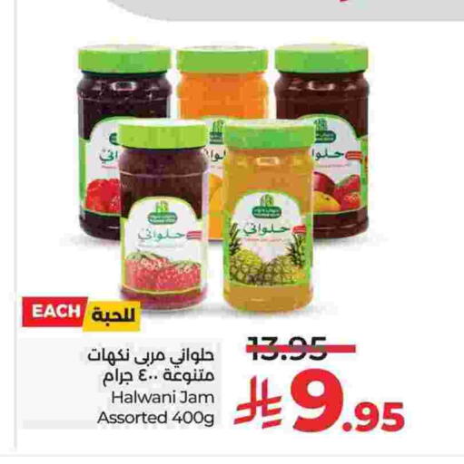 مربى available at لولو هايبرماركت in مملكة العربية السعودية, السعودية, سعودية - الجبيل‎