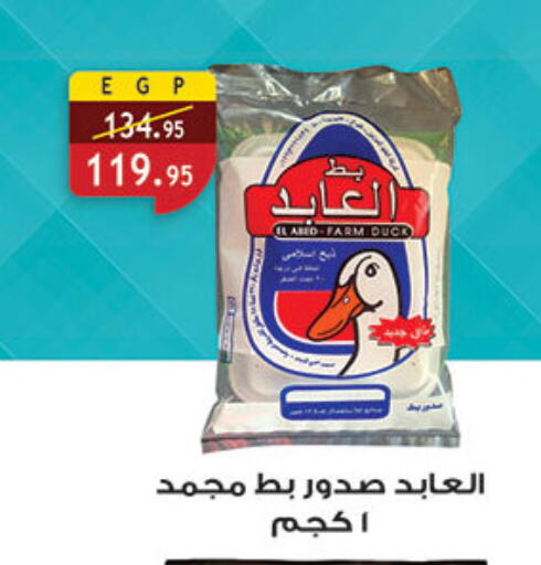 available at الرايه  ماركت in Egypt - القاهرة