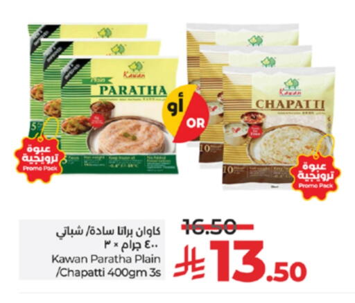 available at LULU Hypermarket in KSA, Saudi Arabia, Saudi - Khamis Mushait