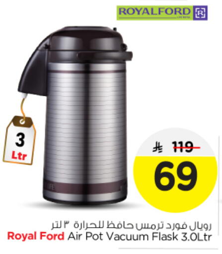 available at نستو in مملكة العربية السعودية, السعودية, سعودية - بريدة