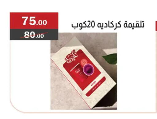 available at ABA market in Egypt - Cairo